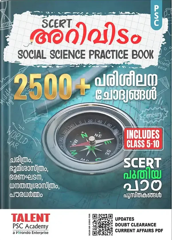 Arividam SCERT Social Science Practice Book New Syllabus 2025 - 2026 Knowledge Base for Social Part 1&2 | Kerala SCERT Study Material